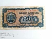 банкнота 500 лева 1948 г