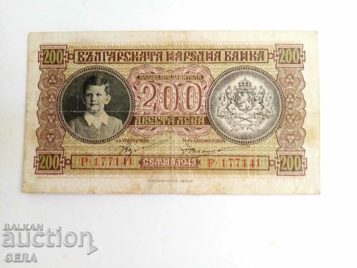 банкнота 200 лева 1943 г