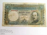 банкнота 200 лева 1929 г
