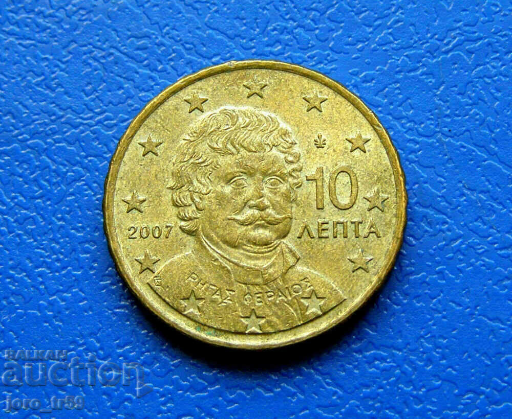 Гърция 10 евроцента Euro cent 2007 г.