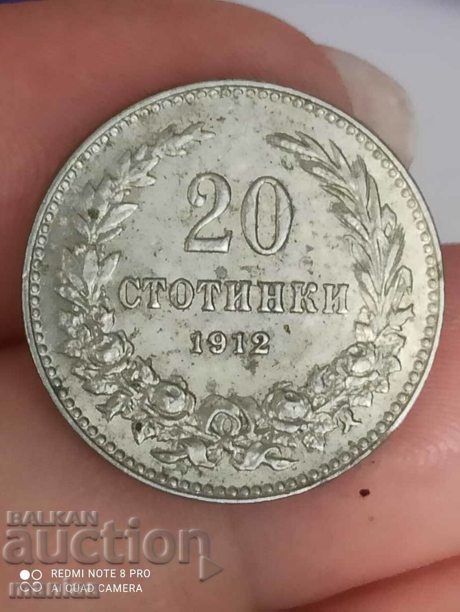 20 Стотинки 1912г с цена 19.99 лв. | € 10.22 20 Стотинки 1912г с цена 19.99 лв. | € 10.22