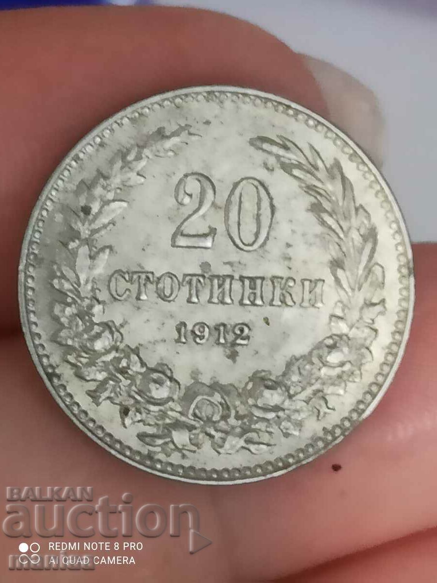 Аукцион 20 Стотинки 1912г Аукцион 20 Стотинки 1912г