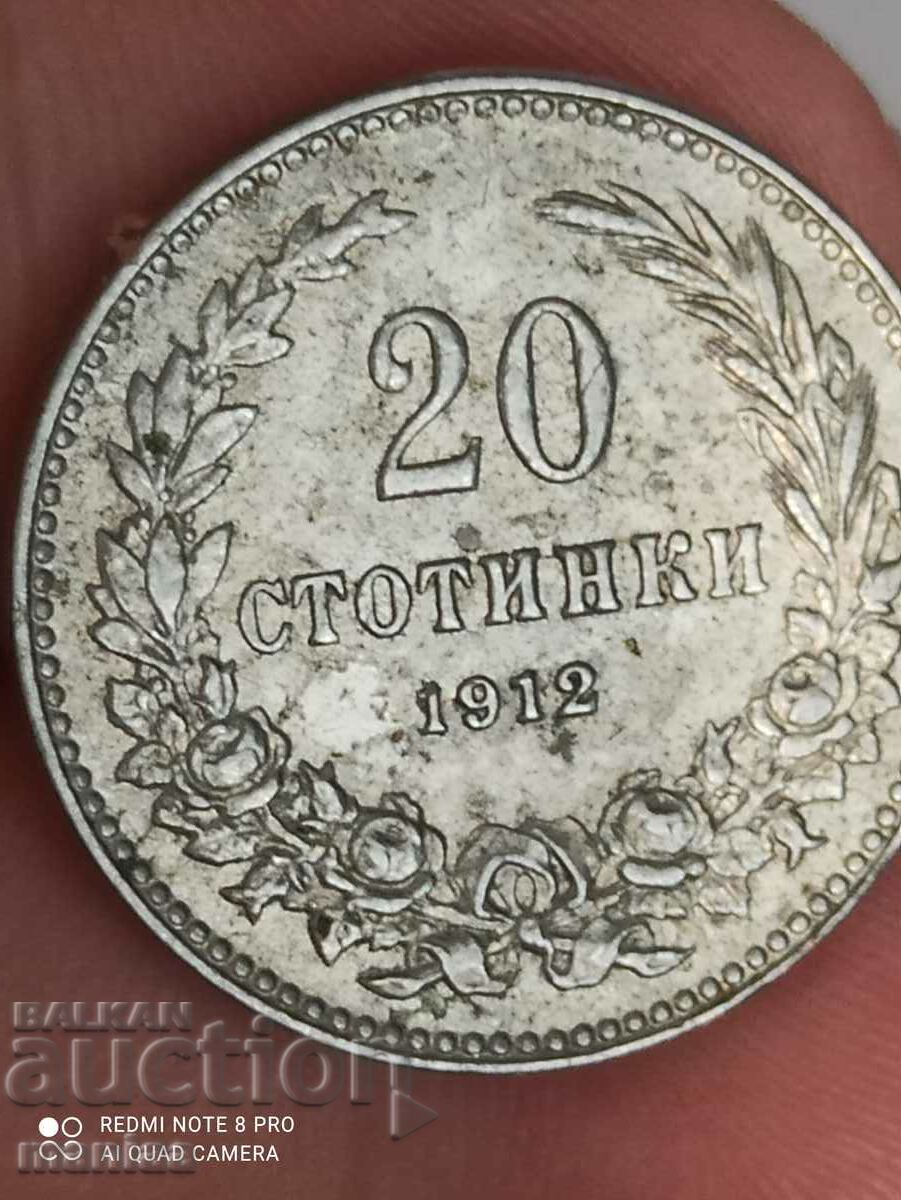 20 cents 1912 with price 19.99 BGN | € 10.22 20 cents 1912 with price 19.99 BGN | € 10.22