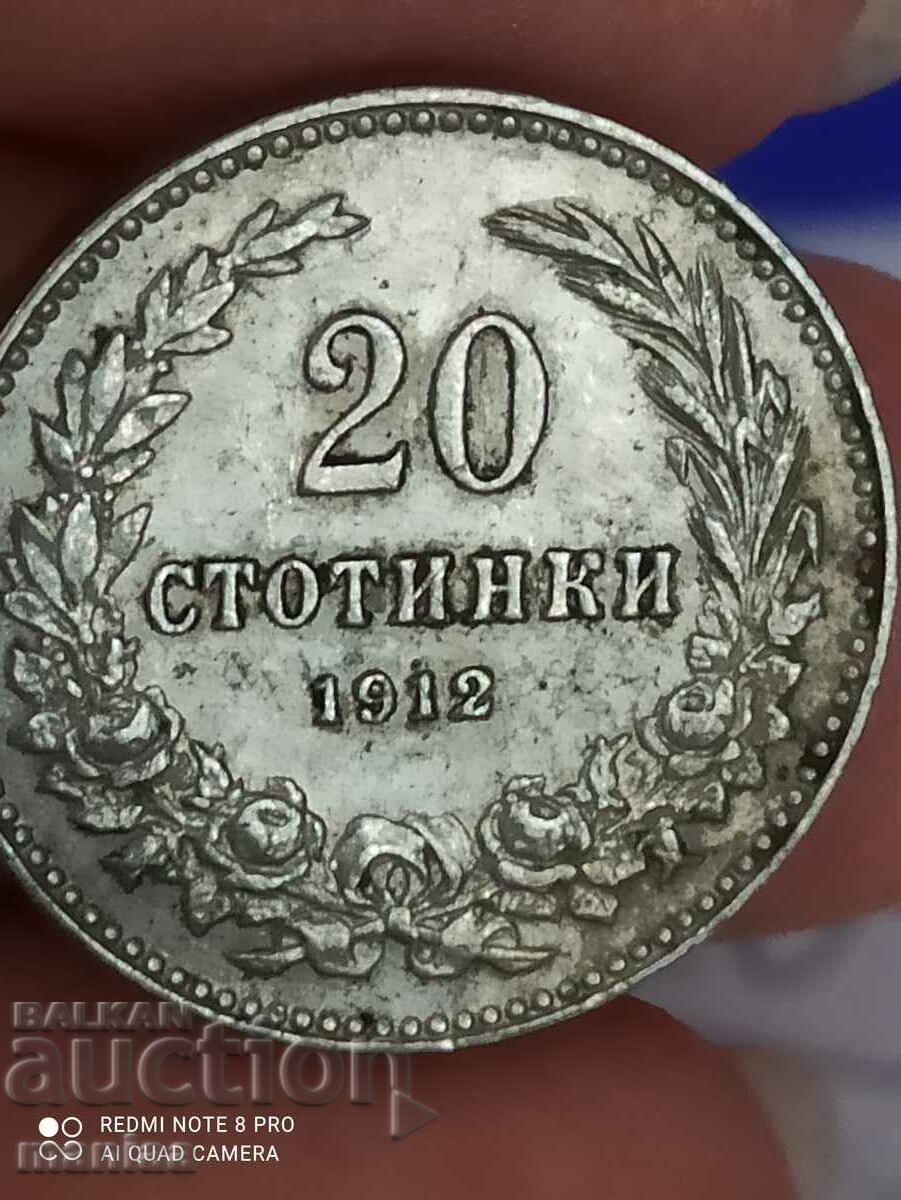 20 Стотинки 1912г