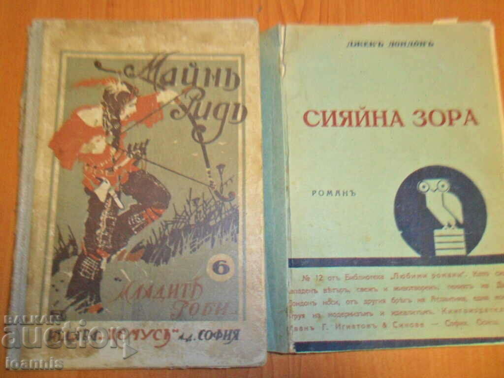 Auction  Lot of old books for BGN 10 each