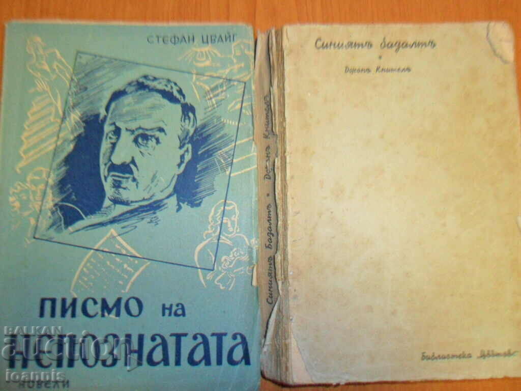 Lot of old books for BGN 10 each - 5