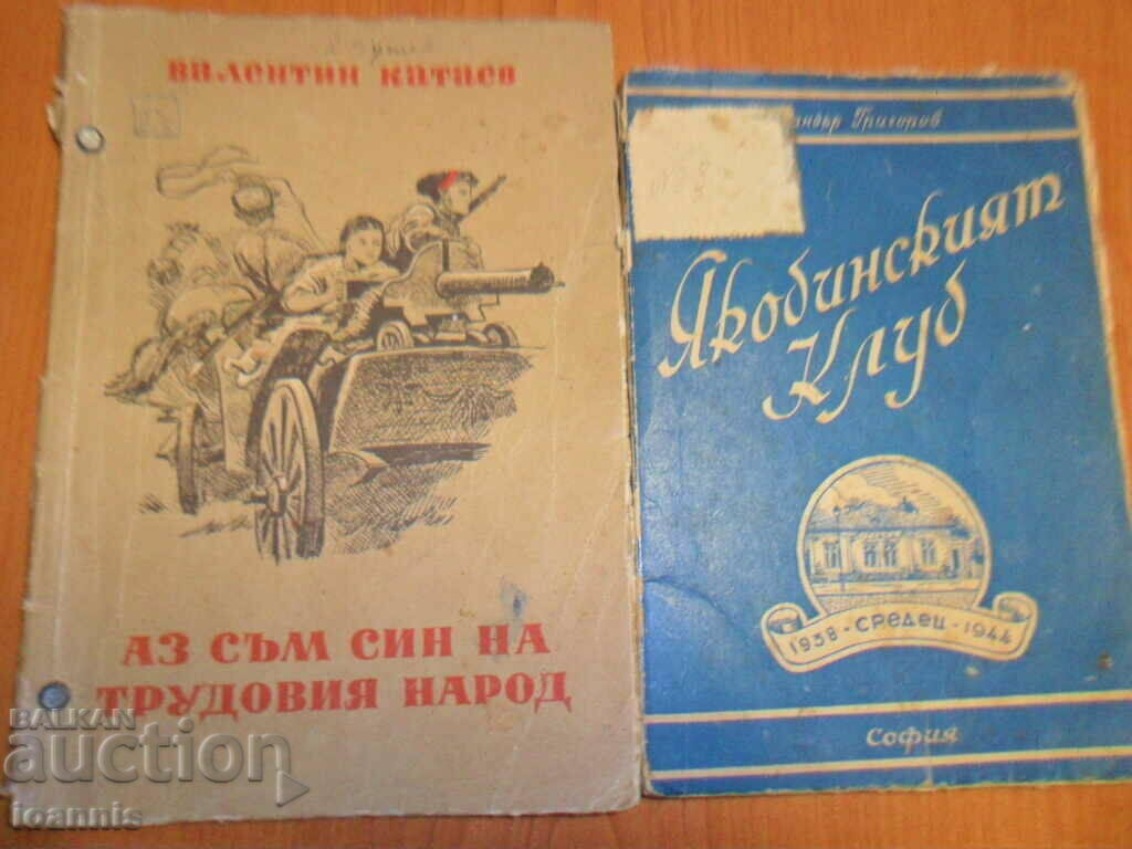 Lot of old books for BGN 10 each - 6