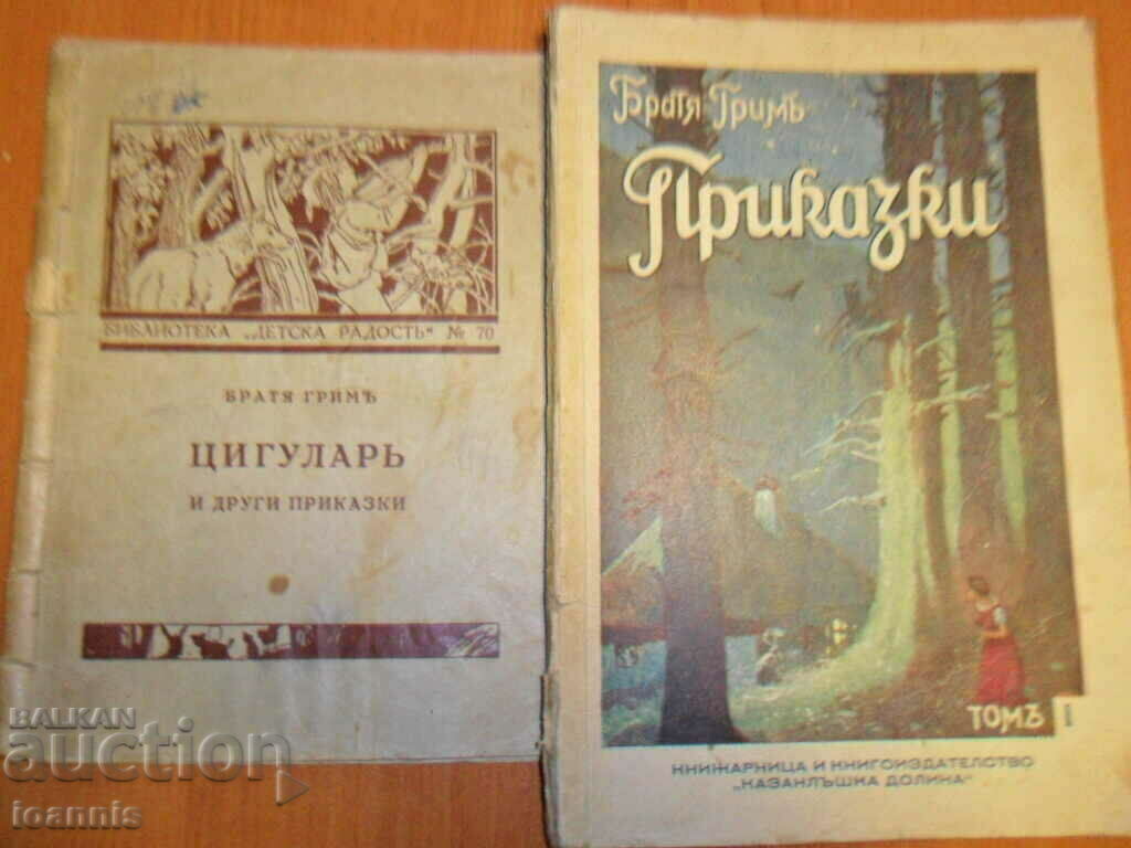 Lot of old books with different prices with price 99.00 BGN | € 50.62