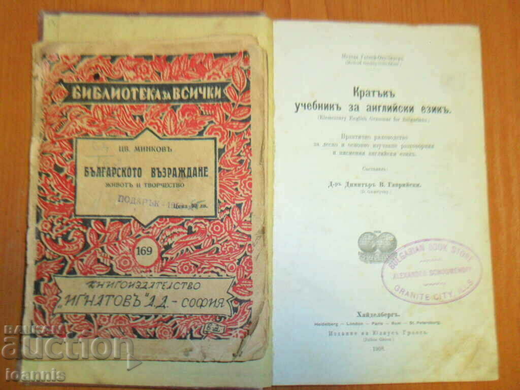 Auction  Lot of old books with different prices