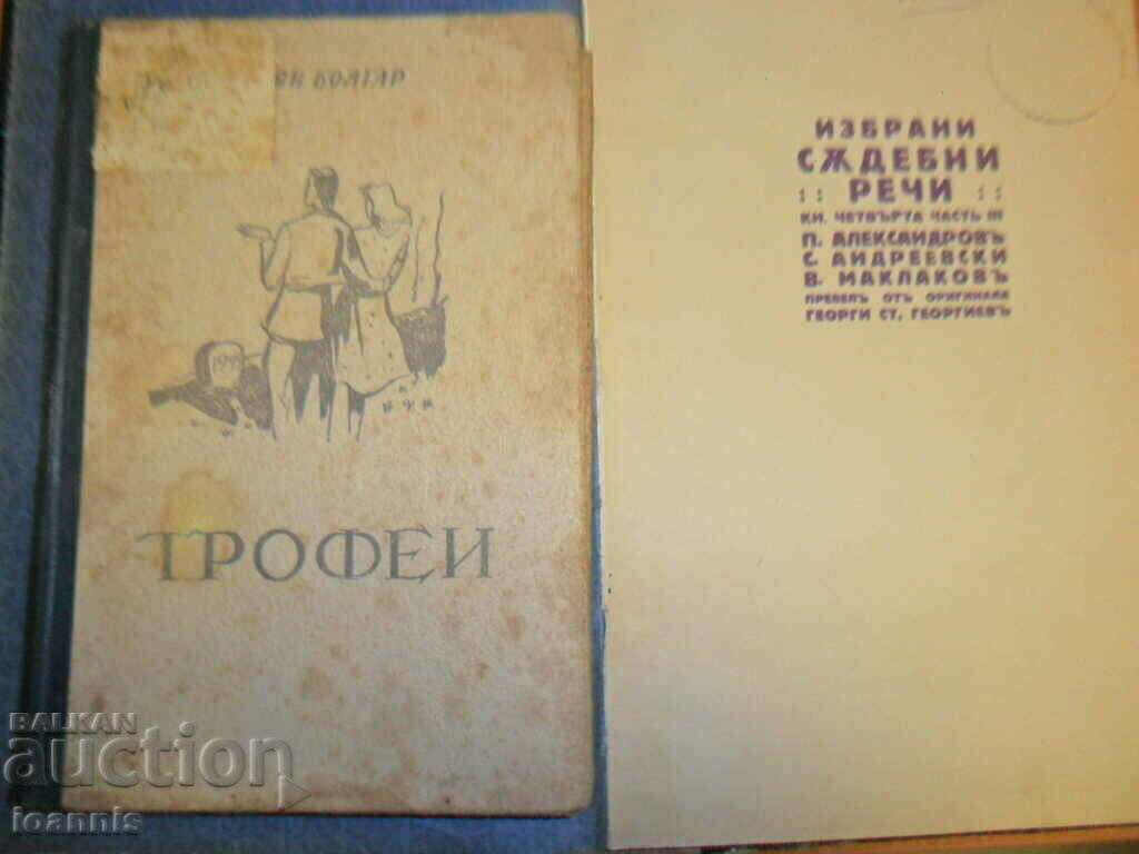 Lot of old books with different prices - 5