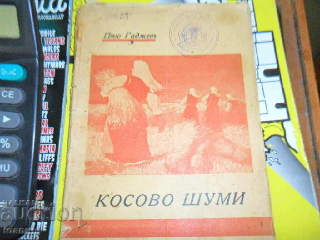 Lot of old books with different prices - 6