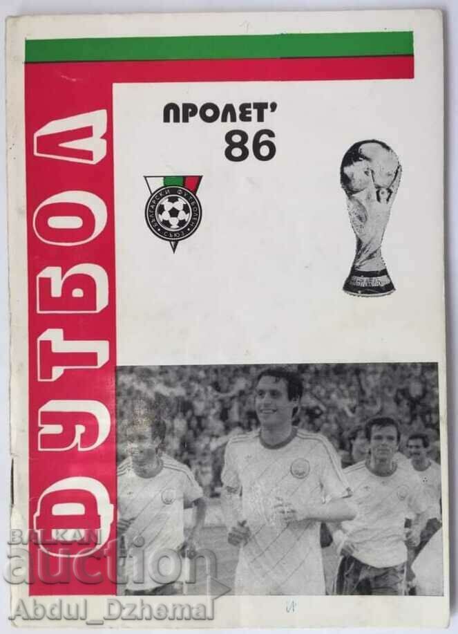 Футболна програма  Футбол 1986 Пролет