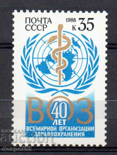 1988 СССР. 40-та годишнина на Световната здравна организация