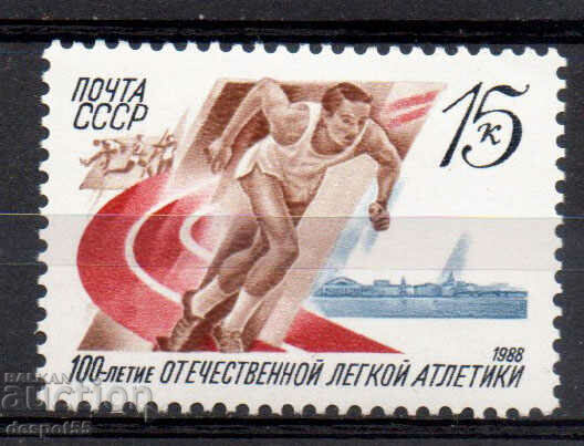 1988. USSR. The 100th anniversary of Russian athletics.