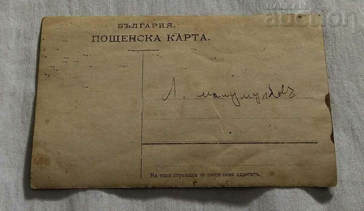 PSV OFFICER CORTIC PHOTO with price 7.00 BGN | € 3.58 PSV OFFICER CORTIC PHOTO with price 7.00 BGN | € 3.58