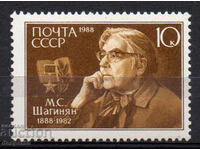 1988. USSR. 100 years since the birth of M.S.Shaginyan.