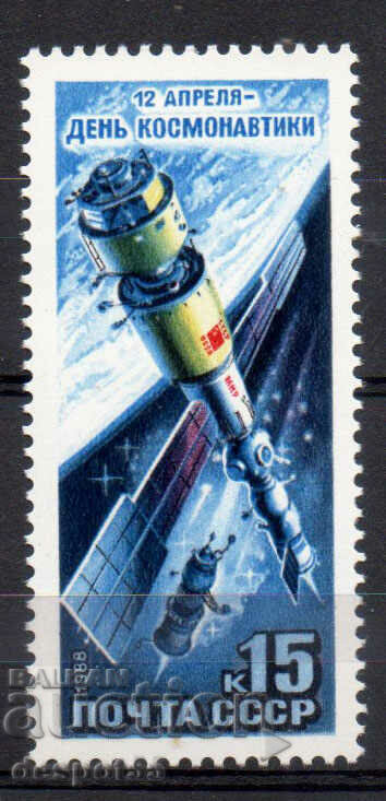 1988 URSS. Ziua de Cosmonautica.
