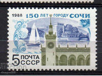 1988. СССР. 150-годишнината на Сочи.