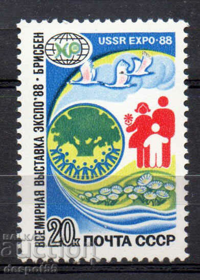1988. URSS. Expoziția Mondială „EXPO-88”.