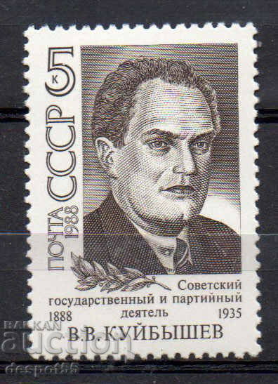 1988. ΕΣΣΔ. Η 100ή επέτειος από τη γέννηση του V.V. Kuibyshev.