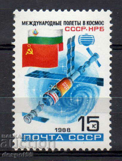 1988. USSR. Soviet-Bulgarian space flight.