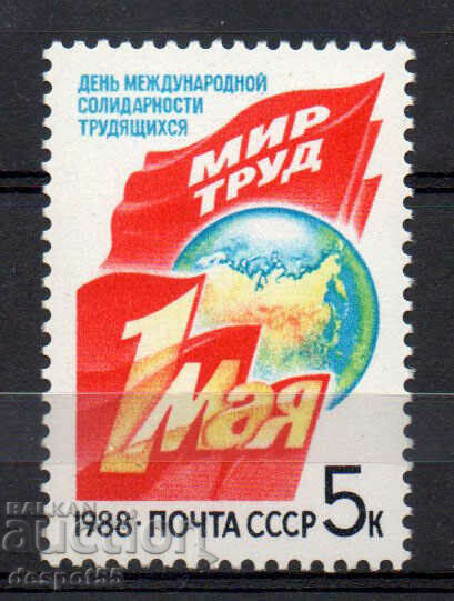 1988. СССР. Ден на труда.