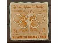Kingdom of Yemen 1964 Tokyo Olympic Games '64 MNH