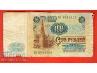 USSR USSR 100 Rubles issue issue 1991 Big Big letter