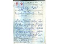 NR BULGARIA STATE TAX STAMP 2 x 40 cents 1989 document