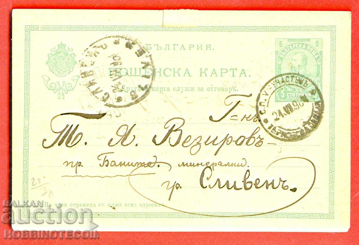 TRAVELED CARD 5 St. FERDINAND SP V TARNOVSKI PLOT 1904