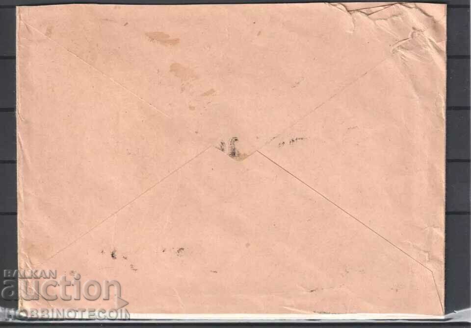 TRAVELED ENVELOPE SOFIA BERLIN GERMANY - 1927 - 3 x 6 LEVA BANK with price 29.32 BGN | € 14.99