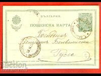 ПЪТУВАЛА КАРТИЧКА 5 Ст ФЕРДИНАНД ПИСАЛИЩЕ БУРГАС ЦАРИБР 1902