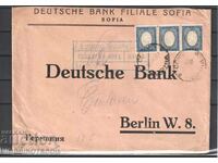 ΤΑΞΙΔΙΩΤΙΚΟΣ ΦΑΚΕΛΟΣ ΣΟΦΙΑ ΒΕΡΟΛΙΝΟ ΓΕΡΜΑΝΙΑ - 1927 - 3 x 6 LEVA BANK