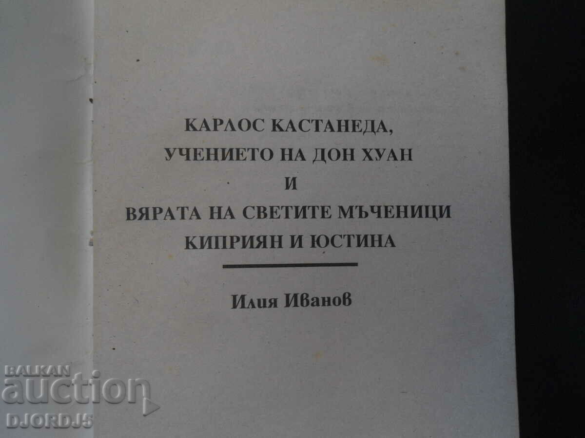 The teaching of don Juan and the faith of the holy martyrs Cyprian... with price 5.00 BGN | € 2.56 The teaching of don Juan and the faith of the holy martyrs Cyprian... with price 5.00 BGN | € 2.56