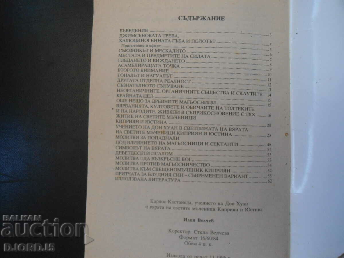 Auction The teaching of don Juan and the faith of the holy martyrs Cyprian... Auction The teaching of don Juan and the faith of the holy martyrs Cyprian...