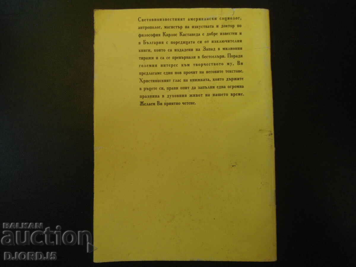 Delivery of The teaching of don Juan and the faith of the holy martyrs Cyprian... Delivery of The teaching of don Juan and the faith of the holy martyrs Cyprian...