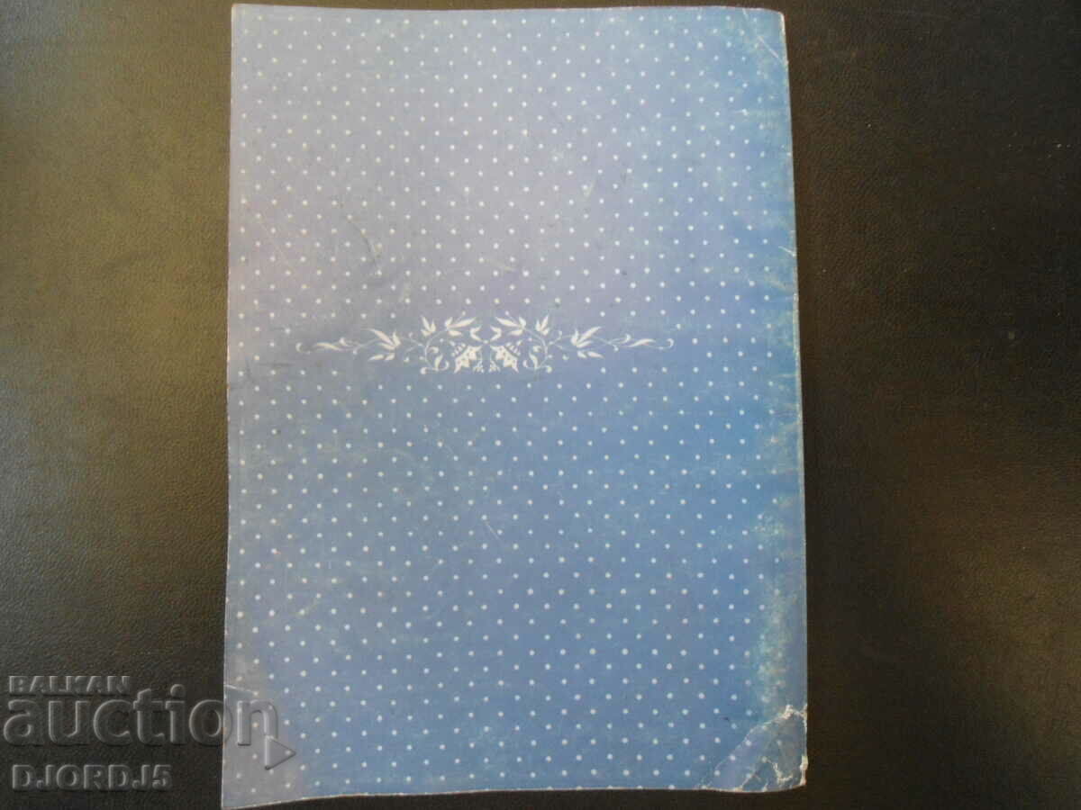 Delivery of Reflections of the Christian dedicated to the GUARDIAN ANGEL Delivery of Reflections of the Christian dedicated to the GUARDIAN ANGEL