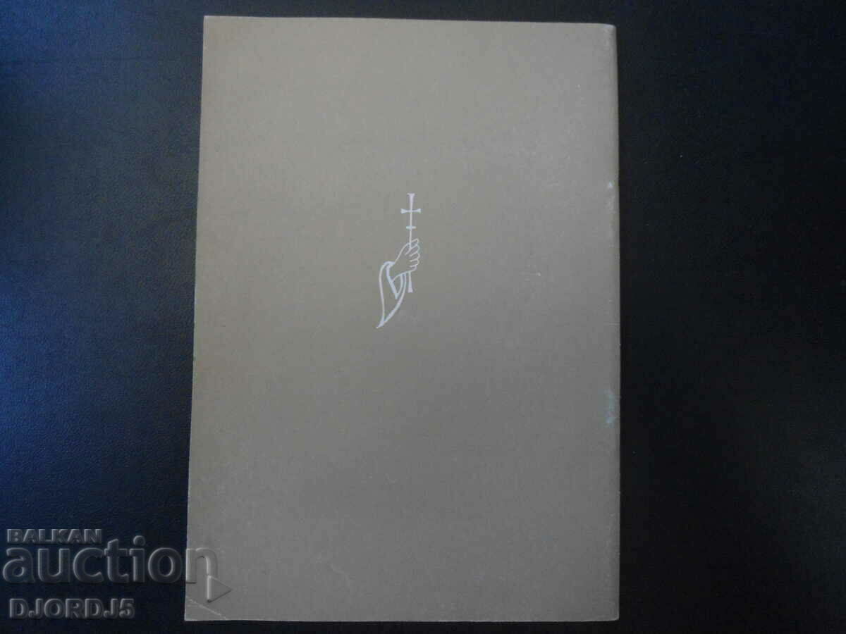 SFÂNTUL IVAN DIN RIL - 6 SFÂNTUL IVAN DIN RIL - 6