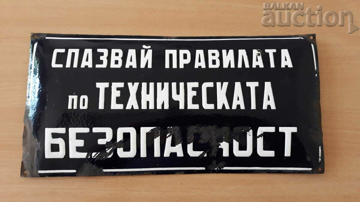 αντίκα εμαγιέ πιάτο RRR με τιμή 31.00 BGN | € 15.85 αντίκα εμαγιέ πιάτο RRR με τιμή 31.00 BGN | € 15.85