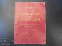 A doua carte de cronici, Bulgaria înainte de secolul XXI