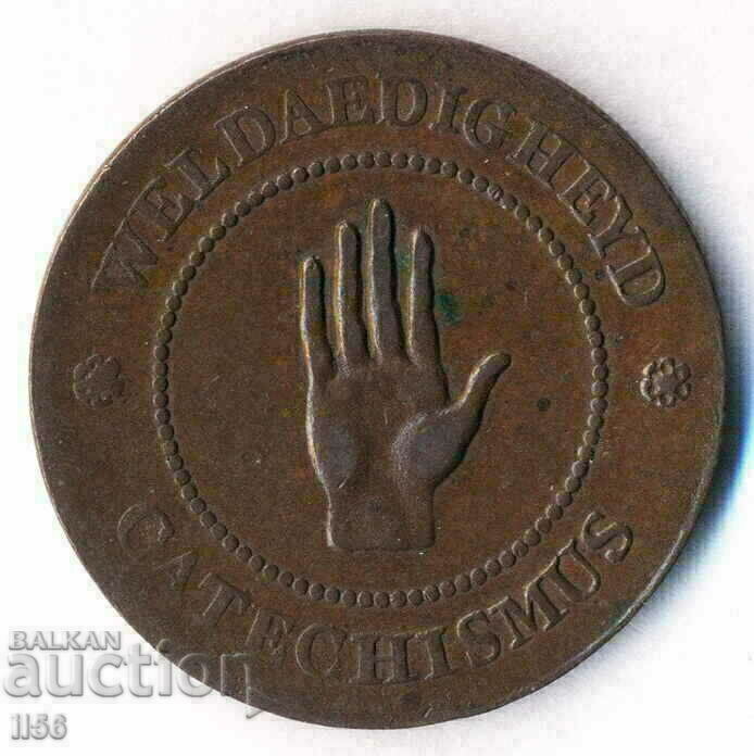 Belgium - 1823 - token, fictitious currency - Antwerp with price 59.00 BGN | € 30.17