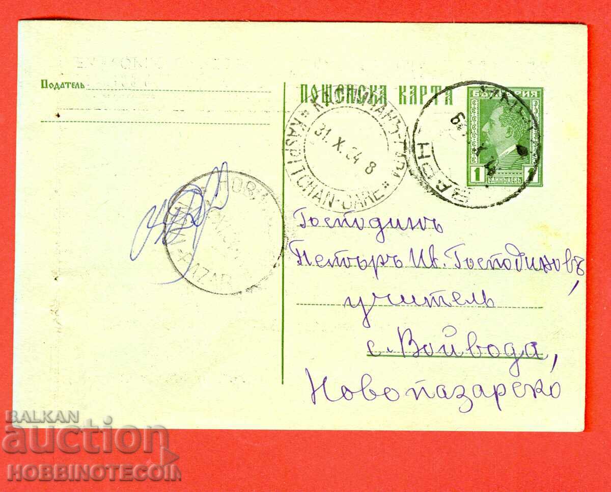 БЪЛГАРИЯ пътувала картичка ВАРНА с ВОЙВОДА 1 лв БОРИС 1934