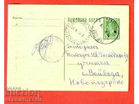 BULGARIA travel card VARNA with VOIVODA 1 BGN BORIS 1934