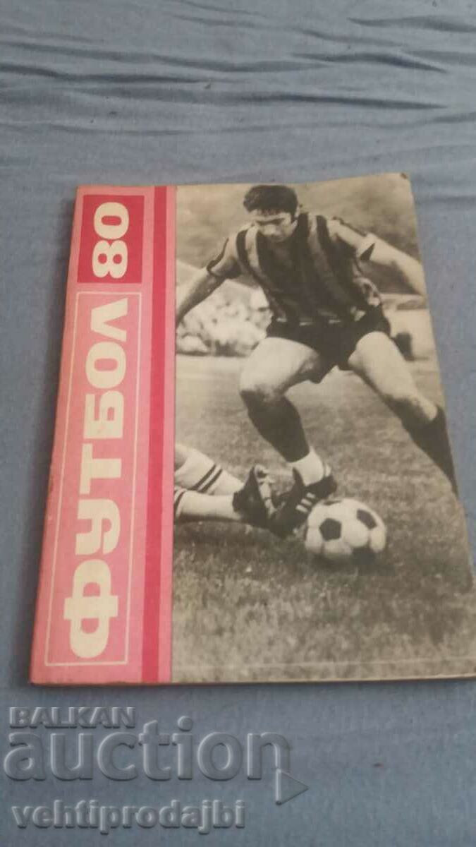 Βιβλίο ποδόσφαιρο 80
