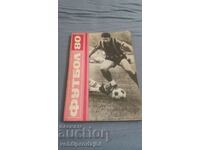 Книга футбол 80