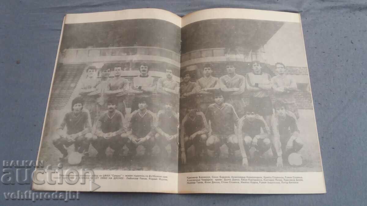 CSKA football program - Prolat 88 with price 14.99 BGN | € 7.66 CSKA football program - Prolat 88 with price 14.99 BGN | € 7.66