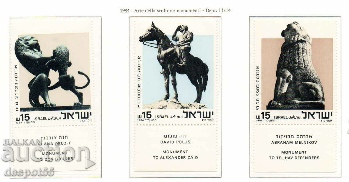 1984. Israel. Sculpturi.