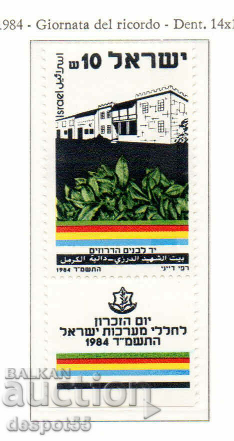 1984. Israel. Zi memoriala.
