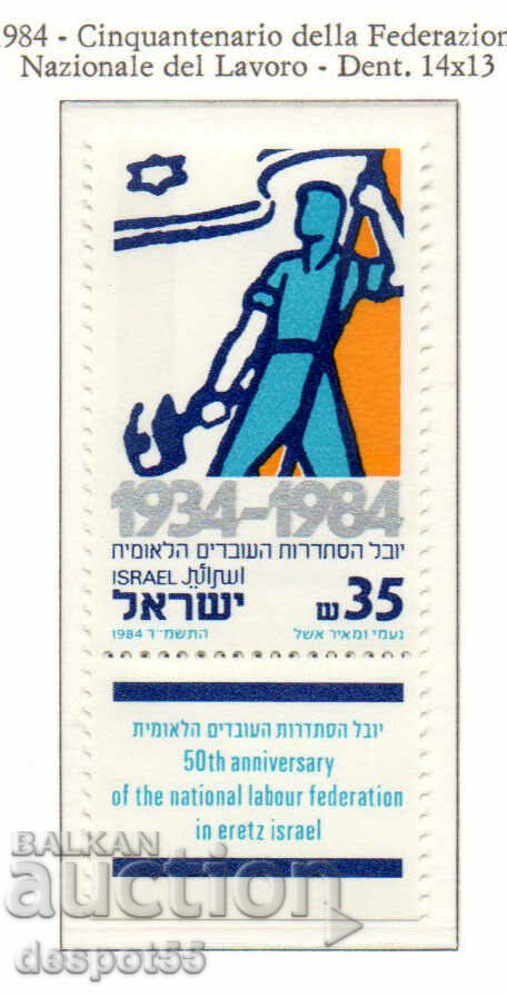 1984. Израел. 50 год. на Националната федерация на труда.