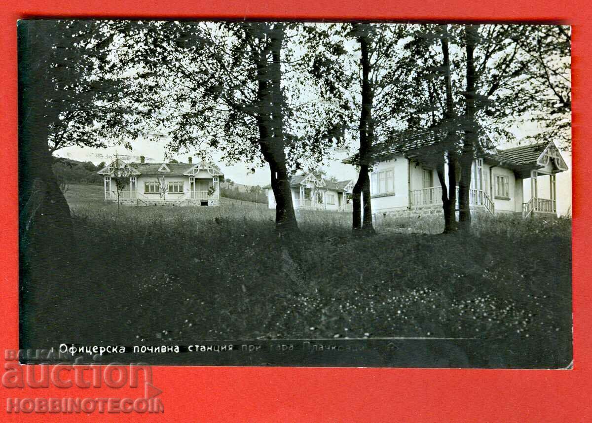 ΣΤΑΘΜΟΣ ΑΞΙΩΜΑΤΙΚΩΝ ΤΑΞΙΔΙΚΩΝ ΚΑΡΤΩΝ ΣΑΝΑΤΟΡΙΟ ΠΛΑΧΚΟΒΤΣΙ